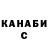 КОКАИН 97% Sandra Sanzenbacher