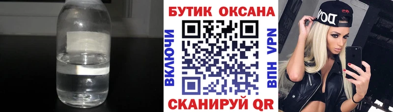 как найти наркотики  Анжеро-Судженск  БУТИРАТ жидкий экстази 