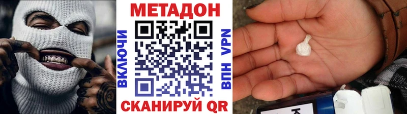 Метадон VHQ Анжеро-Судженск